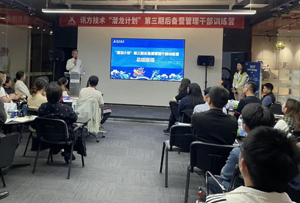 訊方劉國(guó)鋒