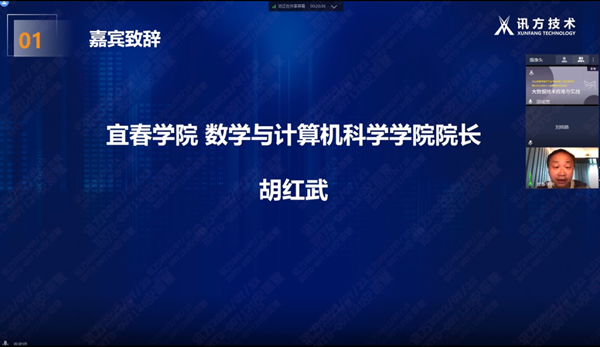 宜春學(xué)院胡紅武