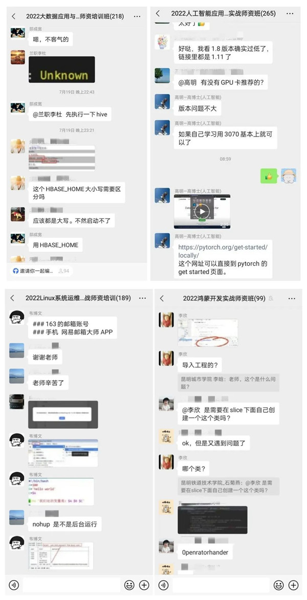 訊方第十八屆暑期師資研修班