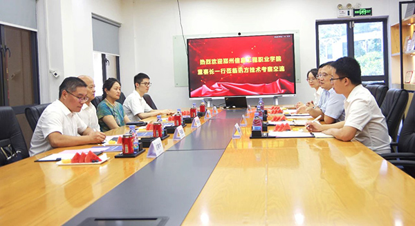 鄭州信息工程職業(yè)學院領導一行蒞臨訊方技術考察交流